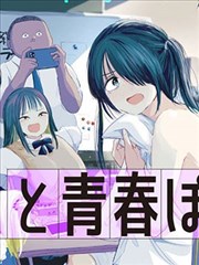 嗜谎之神漫画免费阅读封面