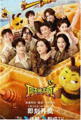 夜行者手记漫画免费阅读封面