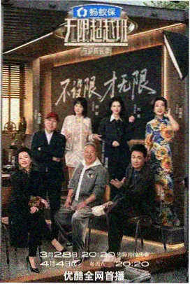 荒野直播间漫画全集封面